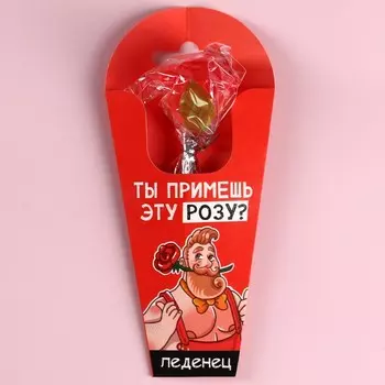 Леденец «Прими розу» роза, 13 г.