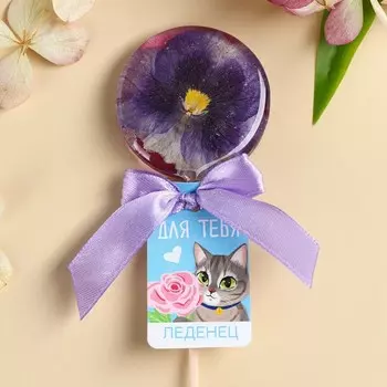 Леденец с цветком внутри «Для тебя» вкус: персик, БЕЗ САХАРА, 30 г.