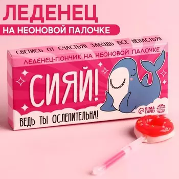 Леденец на светящейся палочке «Сияй», 10 г.