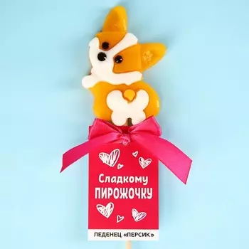 Леденец на палочке «Сладкому пирожочку» , со вкусом персика, 25 г.