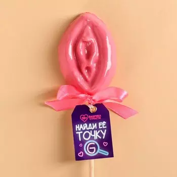 Леденец на палочке «Точка G», вкус: малина, 65 г. (18+)