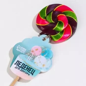 Леденец-топпер для украшения «Завиток с виноградом», 15 г.