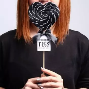 Леденец XXL на палочке «Ненавижу тебя меньше всех»: сердце, тутти-фрутти, 120 г.