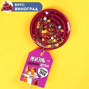 Леденец «Жизнь сложная», лабиринт, вкус виноград, 80 г.