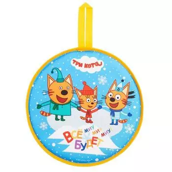 Ледянка мягкая «Три кота» диаметр 45 см