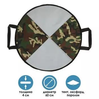 Ледянка мягкая, d=60 см, толщина 4 см, с ручками, цвет МИКС