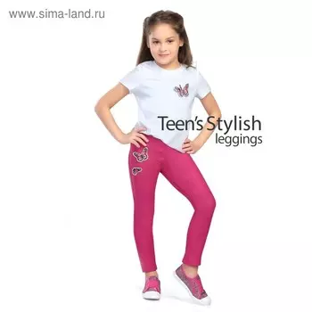 Легинсы для девочки Butterfly, рост 140-146 см, цвет fuchsia