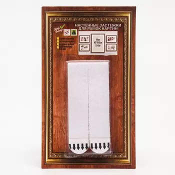 Легкоудаляемые настенные застежки для рамок картин, 5-6 кг, набор 8 шт.