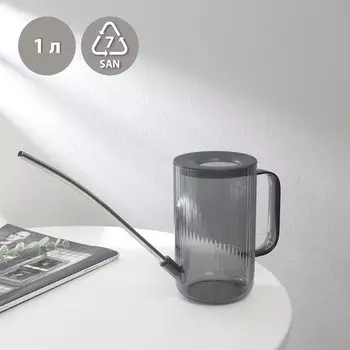 Лейка с длинным носиком, 1 л, без рассеивателя, серая, Greengo