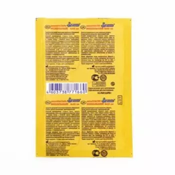 Лейкопластырь бактерицидный, мозольный, размер 6 х 10 см