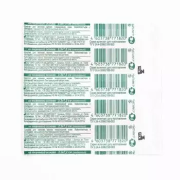 Лейкопластырь бактерицидный, тканевый, телесный, 2.3 х 7.2 см, с раствором бриллиантового зеленого