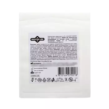 Лейкопластырь MASTER UNI бактерицидный на нетканой основе с хлоридом бензалкония. 6х7 см.