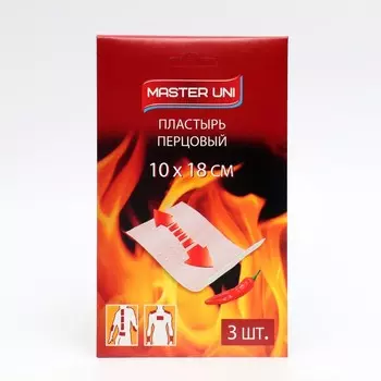 Лейкопластырь Master Uni перцовый перфорированный 10 х 18 см, 3 шт