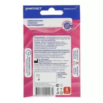 Лейкопластырь Унипласт бактерицидный эластичный набор 8 шт 1,9 х 7,2 см