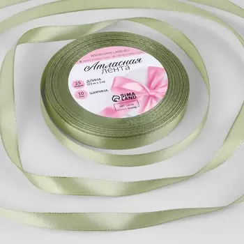 Лента атласная, 10 мм, 23±1 м, нежно-зелёная №65