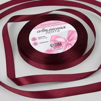 Лента атласная, 10 мм 23 ± 1 м, цвет спелая вишня