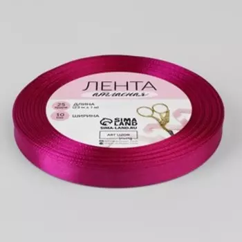 Лента атласная, 10 мм, 23±1 м, ярко-розовая №27