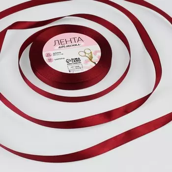 Лента атласная, 10 мм, 23±1 м, бордовая №48