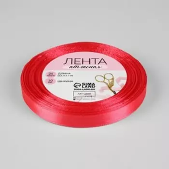 Лента атласная, 10 мм, 23±1 м, розовая №129