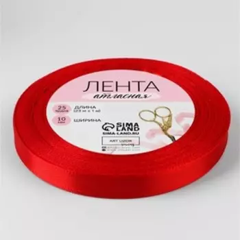 Лента атласная, 10 мм, 23±1 м, красная №26