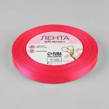 Лента атласная, 10 мм × 23 ± 1 м, цвет неоновый розовый №14