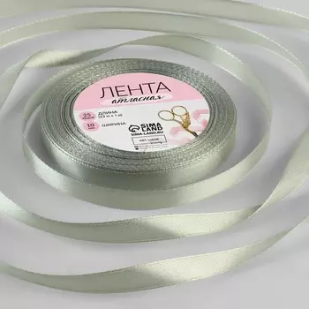 Лента атласная, 10 мм, 23±1 м, цвет серебряный №176