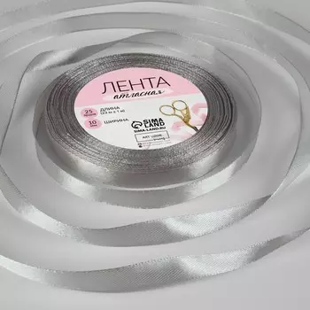 Лента атласная, 10 мм, 23±1 м, светло-серая №179