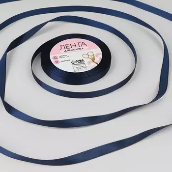 Лента атласная, 10 мм, 23±1 м, синяя №120