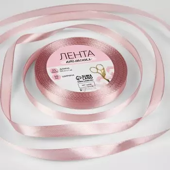 Лента атласная, 10 мм 23 ± 1 м, цвет розовое золото №146