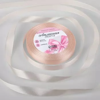 Лента атласная, 12 мм 23 ± 1 м, цвет камея