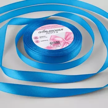 Лента атласная, 12 мм 23 ± 1 м, цвет лазурный
