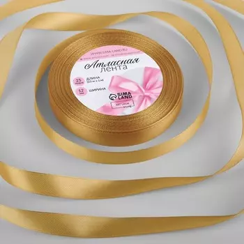 Лента атласная, 12 мм 23 ± 1 м, цвет охра №114
