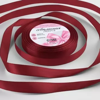 Лента атласная, 12 мм 23 ± 1 м, цвет бордовый №48