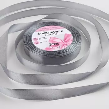 Лента атласная, 12 мм 23 ± 1 м, цвет тёмно-серый №180
