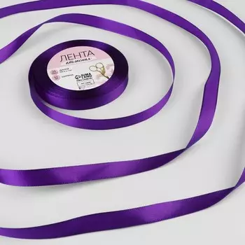 Лента атласная, 12 мм, 23±1 м, фиолетовая №34