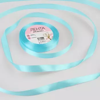 Лента атласная, 12 мм, 23±1 м, голубая №211