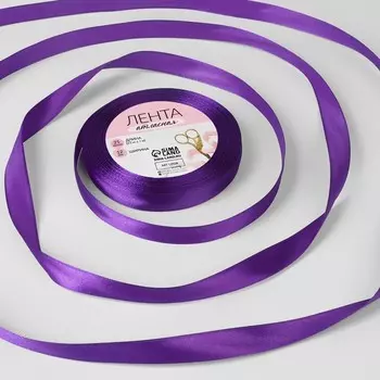 Лента атласная, 12 мм 23 ± 1 м, цвет пурпурно-фиолетовый №35