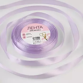 Лента атласная, 12 мм 23±1 м, нежно-сиреневая №44