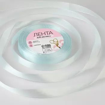 Лента атласная, 12 мм 23 ± 1 м, цвет нежно-голубой №13