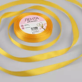 Лента атласная, 12 мм 23 ± 1 м, цвет солнечный №16