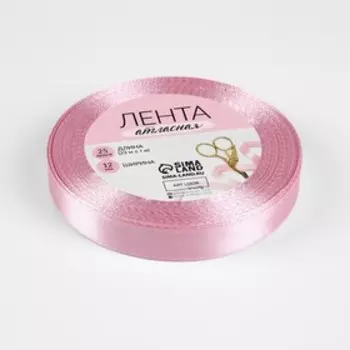 Лента атласная, 12 мм, 23±1 м, пастельно-розовая
