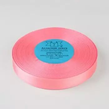 Лента атласная, 12 мм × 33 ± 2 м, цвет розовый №005