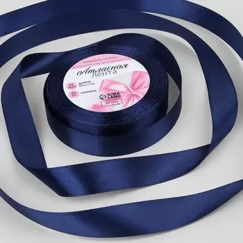 Лента атласная, 20 мм, 23±1 м, синяя №120