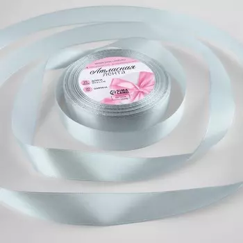 Лента атласная, 20 мм 23 ± 1 м, цвет платиновый