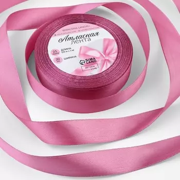 Лента атласная, 20 мм 23 ± 1 м, цвет сливовый №171