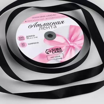 Лента атласная, 20 мм 91 ± 1 м, цвет чёрный №39