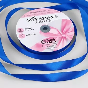 Лента атласная, 20 мм 91 ± 1 м, цвет синий №40