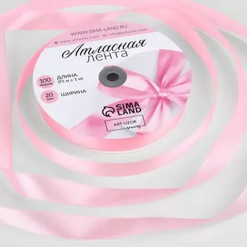 Лента атласная, 20 мм, 91±1 м, розовая №04