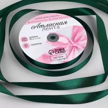 Лента атласная, 20 мм, 91±1 м, тёмно-зелёная №128