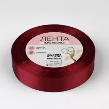 Лента атласная, 20 мм 23 ± 1 м, цвет бордовый №48